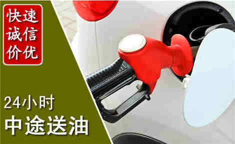 江油中途送油场景与案例