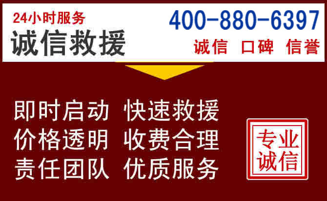 江油汽车救援