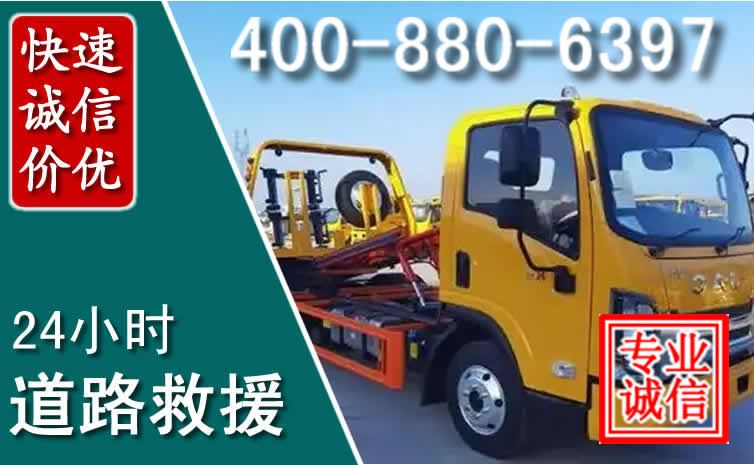 江油道路救援电话 江油道路救援电话