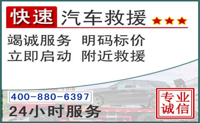 江油长春拖车电话 江油长春拖车电话