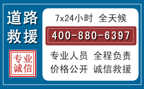 江油长春拖车电话 江油长春拖车电话